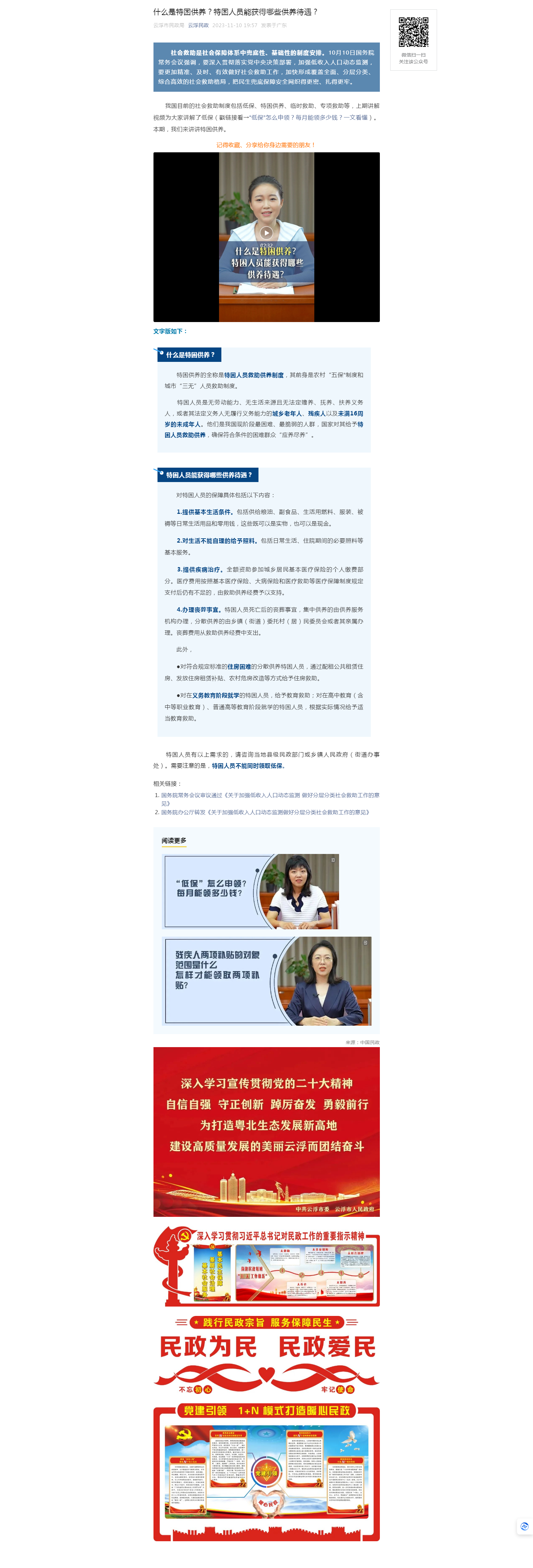 什么是特困供養(yǎng)？特困人員能獲得哪些供養(yǎng)待遇？.png