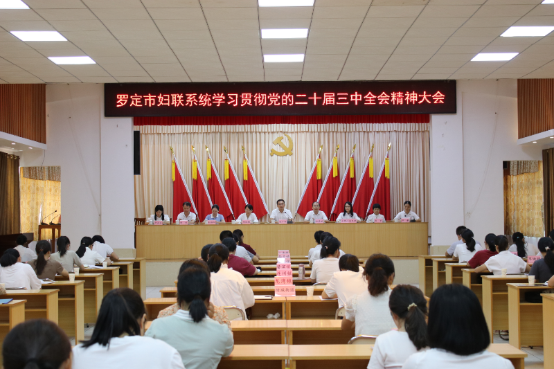 學(xué)習(xí)三中全會.JPG