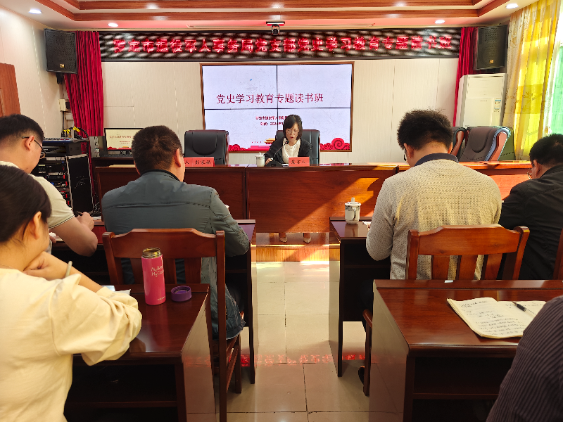 黨史學習教育讀書班2.jpg