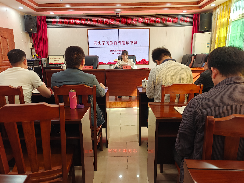黨史學習教育讀書班.jpg