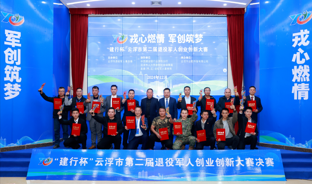 創(chuàng)業(yè)創(chuàng)新大賽獲獎(jiǎng)合照.png