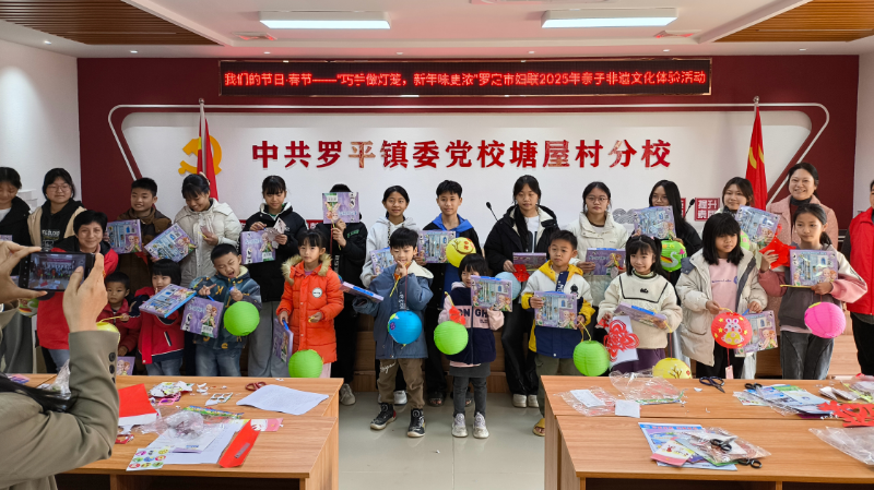 2025.1.20“把愛帶回家 同心護成長”——羅定市婦聯(lián)2025年寒假兒童關(guān)愛服務活動.jpg