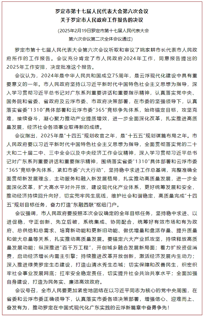 微信截圖_2025022020243501.png