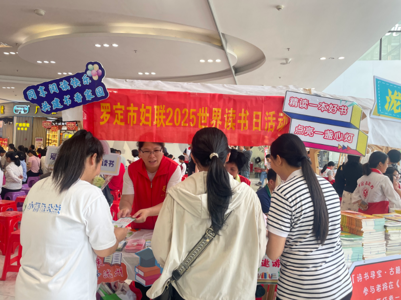 羅定市婦聯(lián)2025世界讀書日活動1.JPG