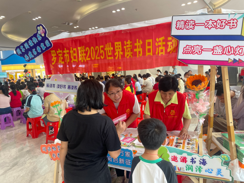 羅定市婦聯(lián)2025世界讀書日活動2.JPG