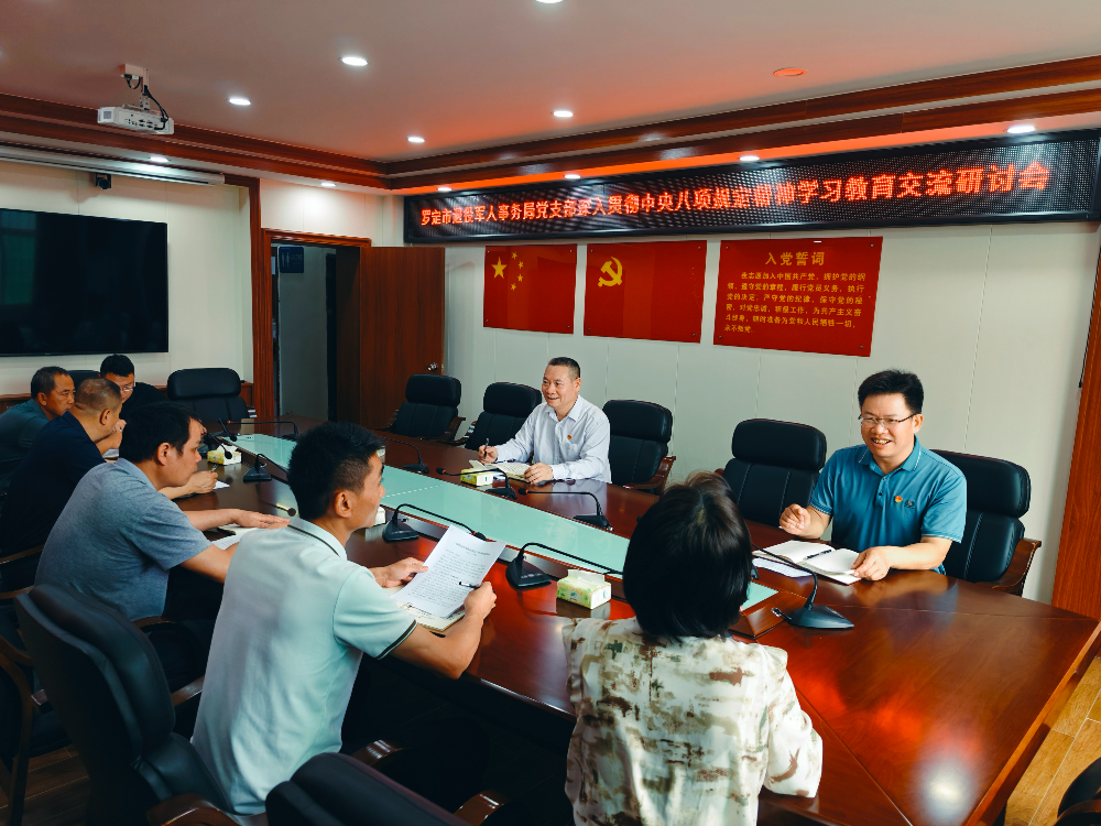 交流探討會(huì).jpg